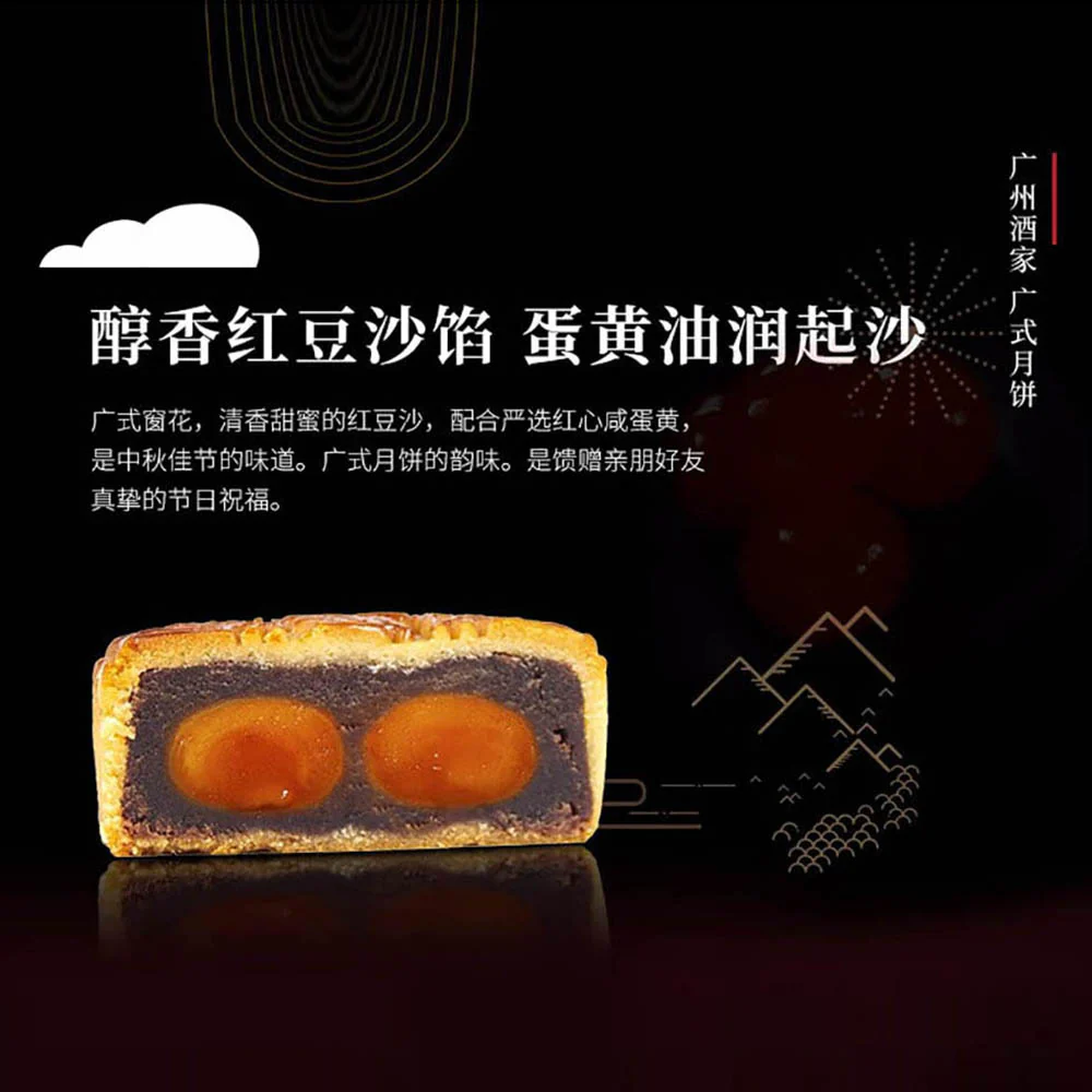 Li Kou Fu Guangzhou Restaurant Double Yolk Red Bean Paste Mooncake Gift Box - 4 Pieces, 750g - Image 2