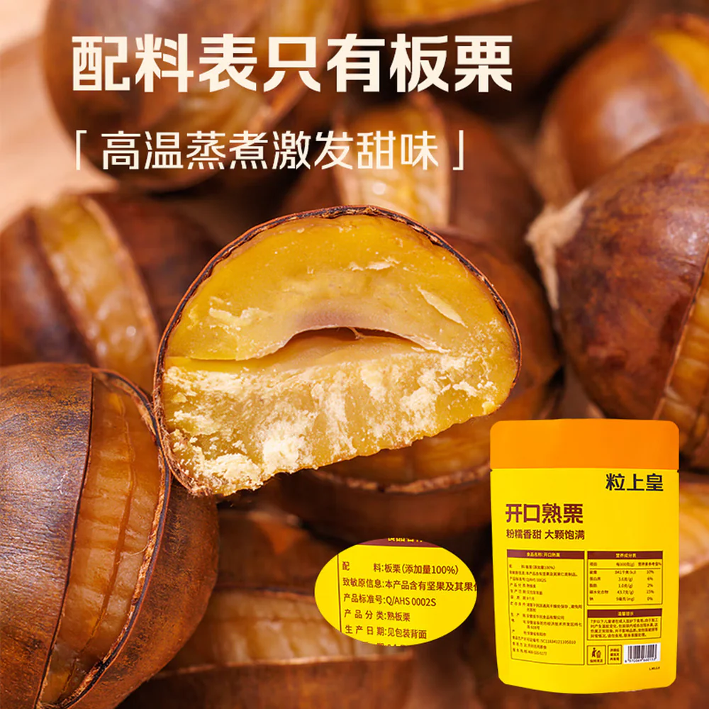 Li Shang Huang Roasted Open-Shell Chestnuts 120g - Image 2