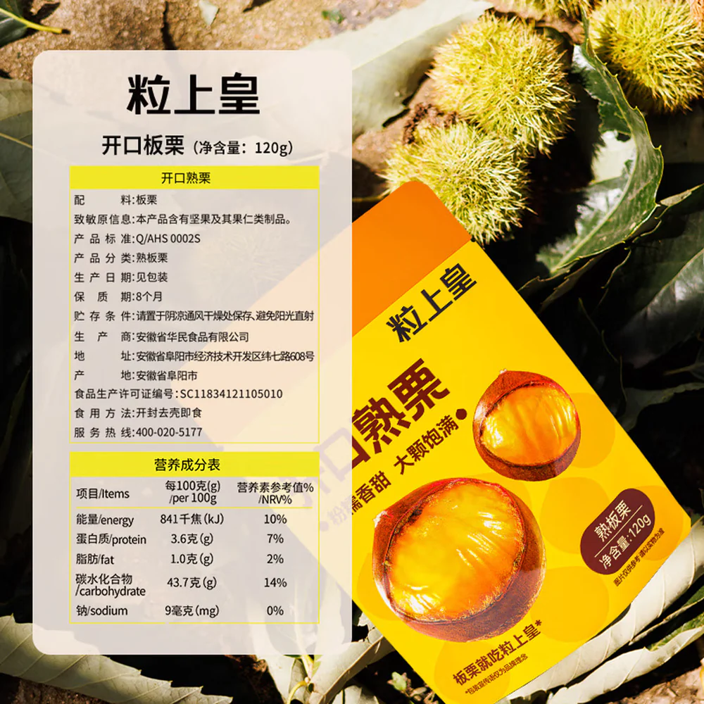 Li Shang Huang Roasted Open-Shell Chestnuts 120g - Image 4