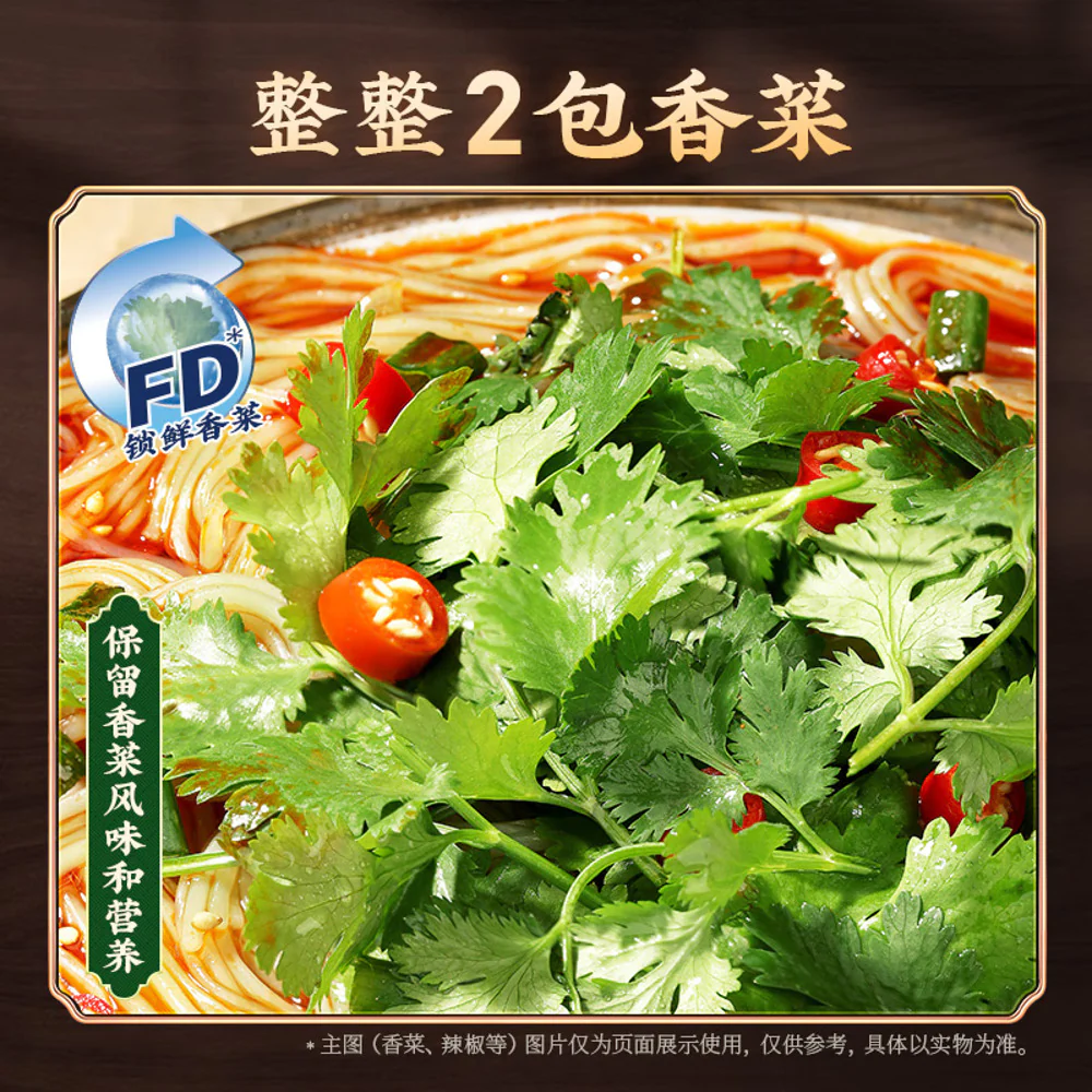 Li Ziqi Cilantro Hot & Sour Vermicelli Cup 105g - Image 4