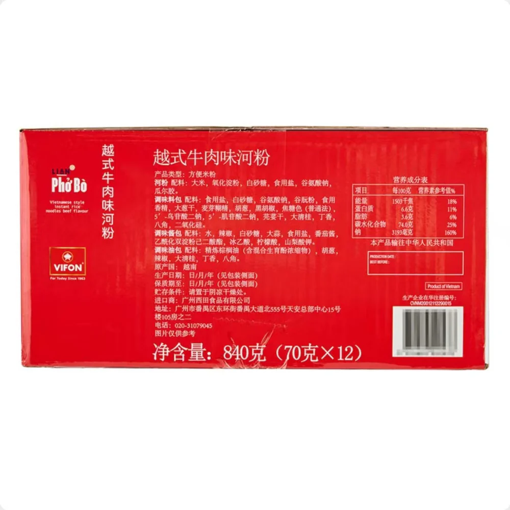 LIAN Vietnamese-Style Beef Pho Rice Noodles 70g – Limited Import - Image 5