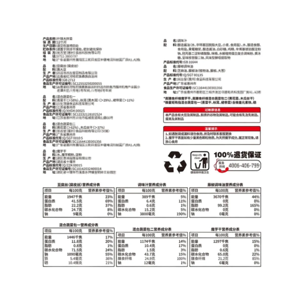 Liang Gongfang Mixed Vegetable Salad 640g – Limited Import - Chinese-Style Ready-to-Eat Salad - Image 4