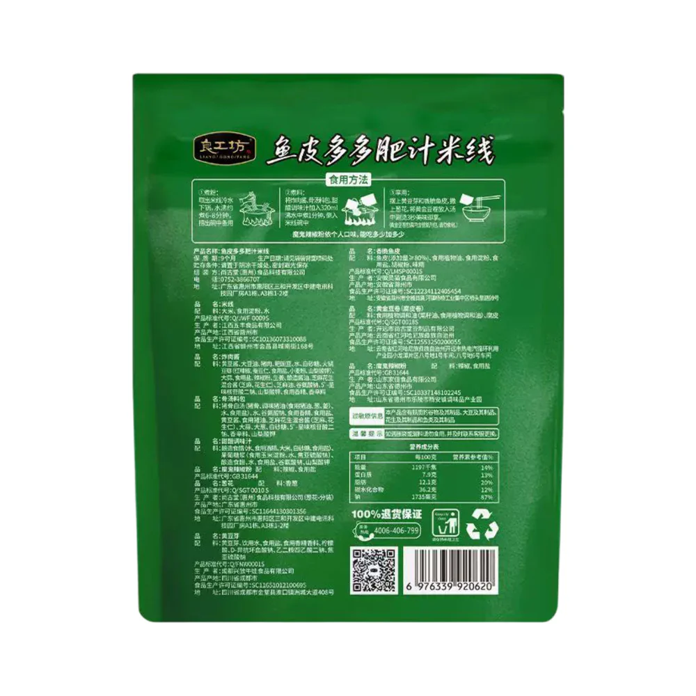 Liang Gongfang Fish Skin Rice Noodle Soup in Rich Broth 300g - Image 4