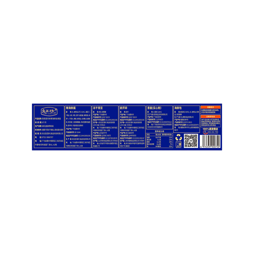 Liang Gongfang Sicilian Spicy Seafood Pasta 253.2g - Ready-to-Cook Pasta Meal - Image 4