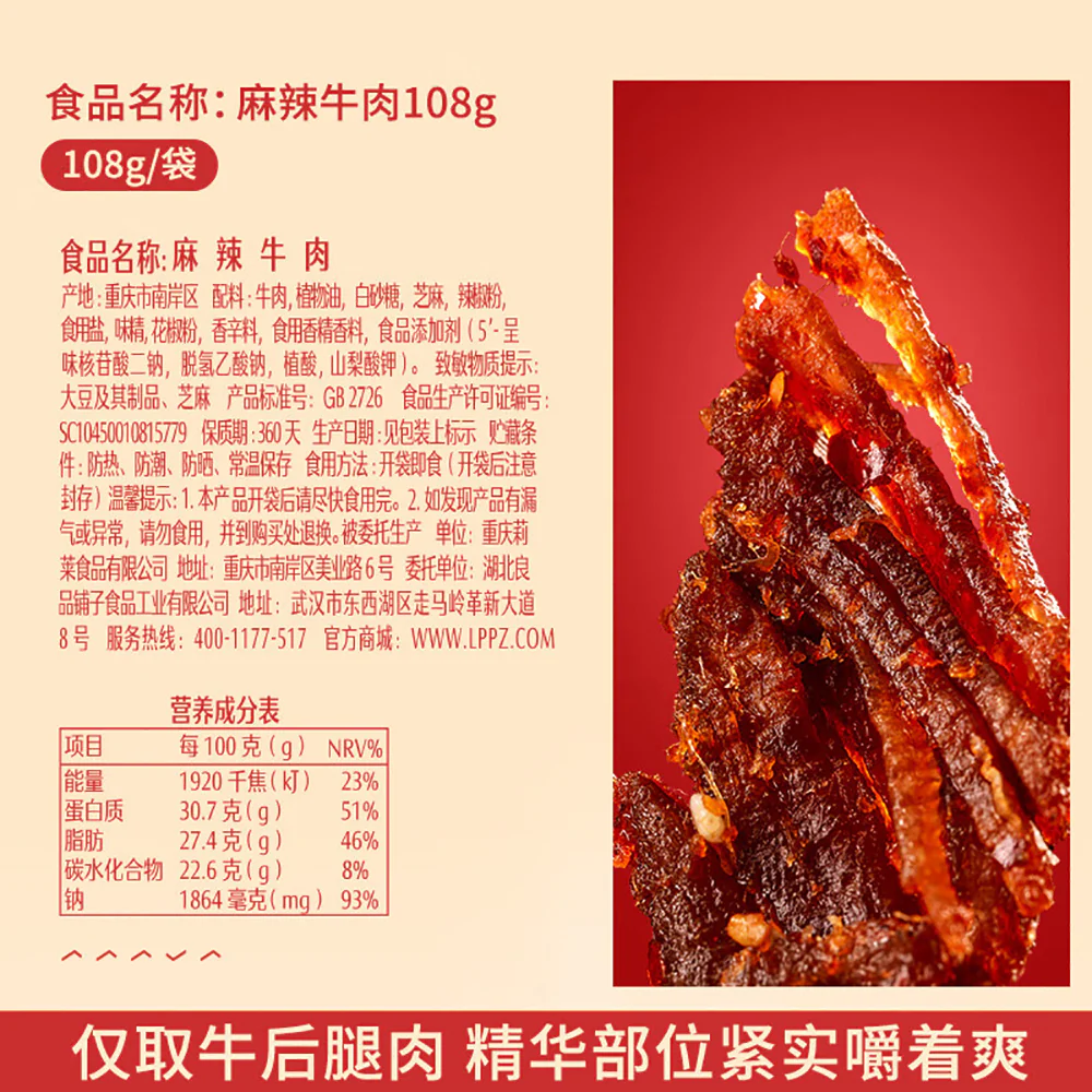 Bestore Spicy Beef Jerky - 108g - Image 5