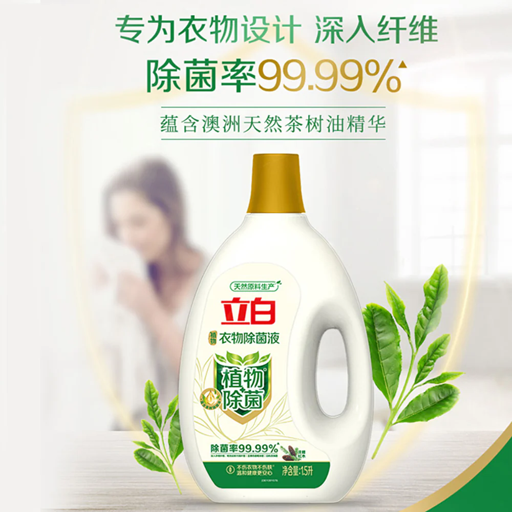 Liby Clothing Disinfectant Liquid 1.5L - Image 2