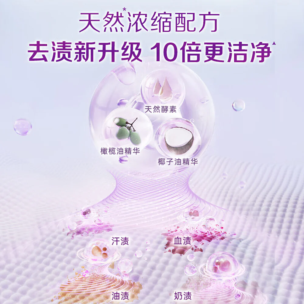 Liby Fragrant Natural Laundry Beads - 40 Pieces, 320g - Image 3