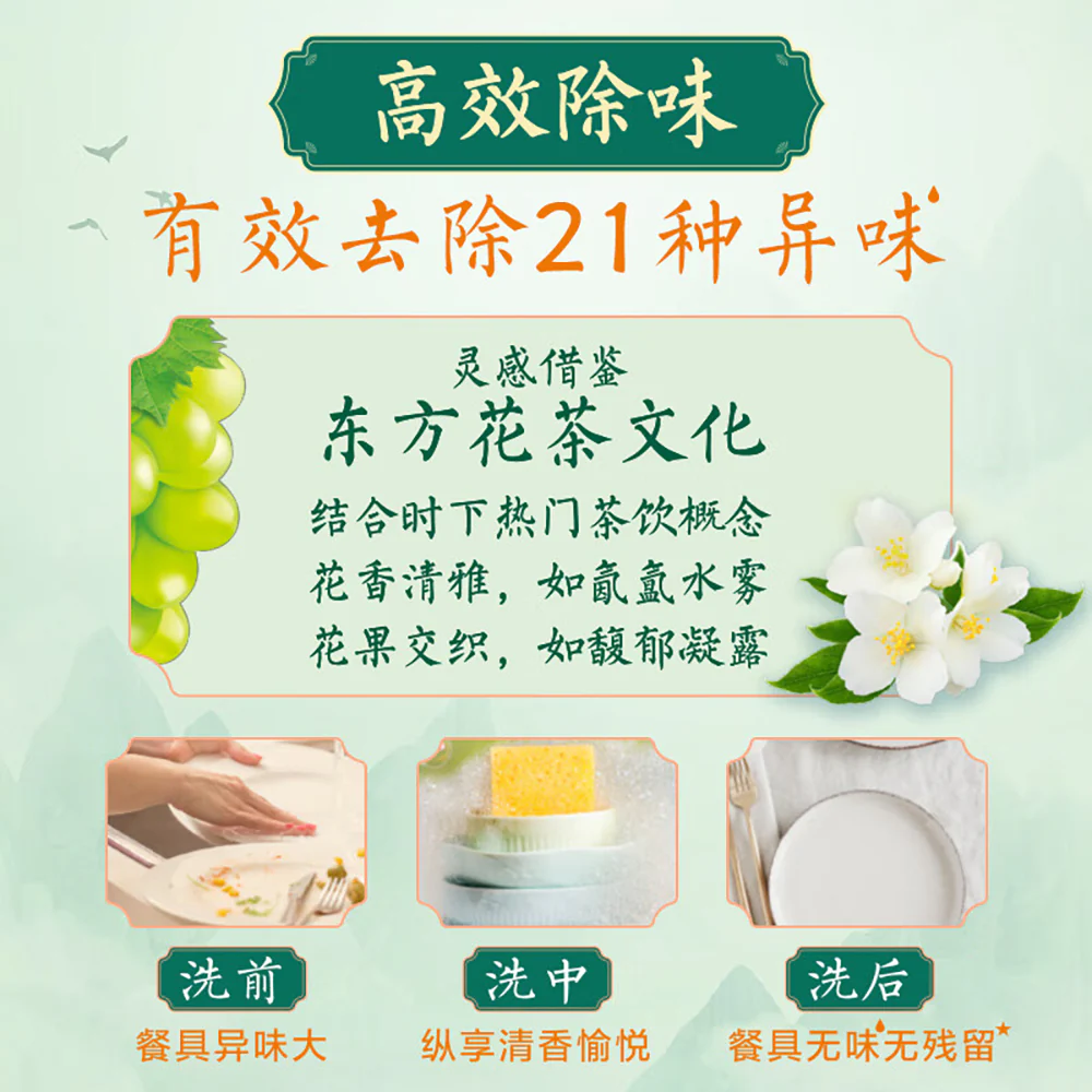 Liby Green Tea Jasmine Dishwashing Liquid 488g - Image 3
