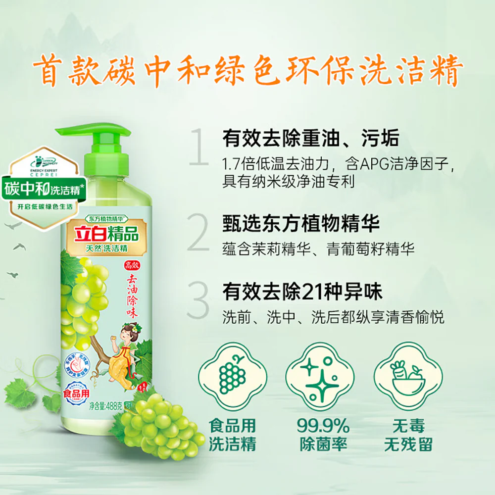 Liby Green Tea Jasmine Dishwashing Liquid 488g - Image 4