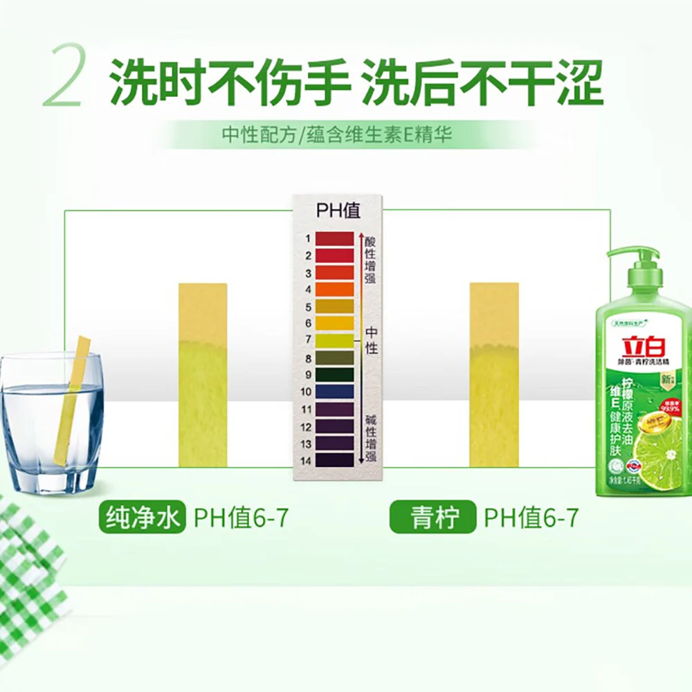 Liby Lime Dishwashing Liquid Premium Pack 1.45kg - Image 3