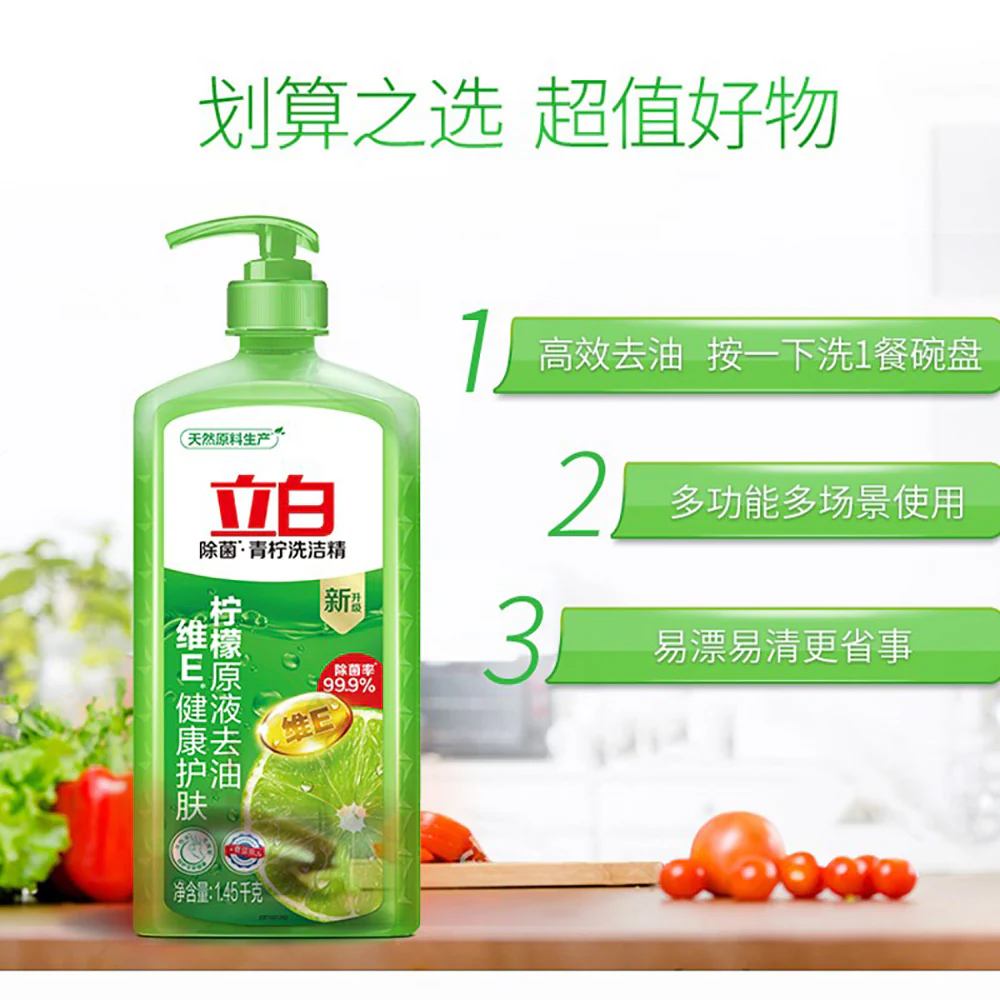 Liby Lime Dishwashing Liquid Premium Pack 1.45kg - Image 4