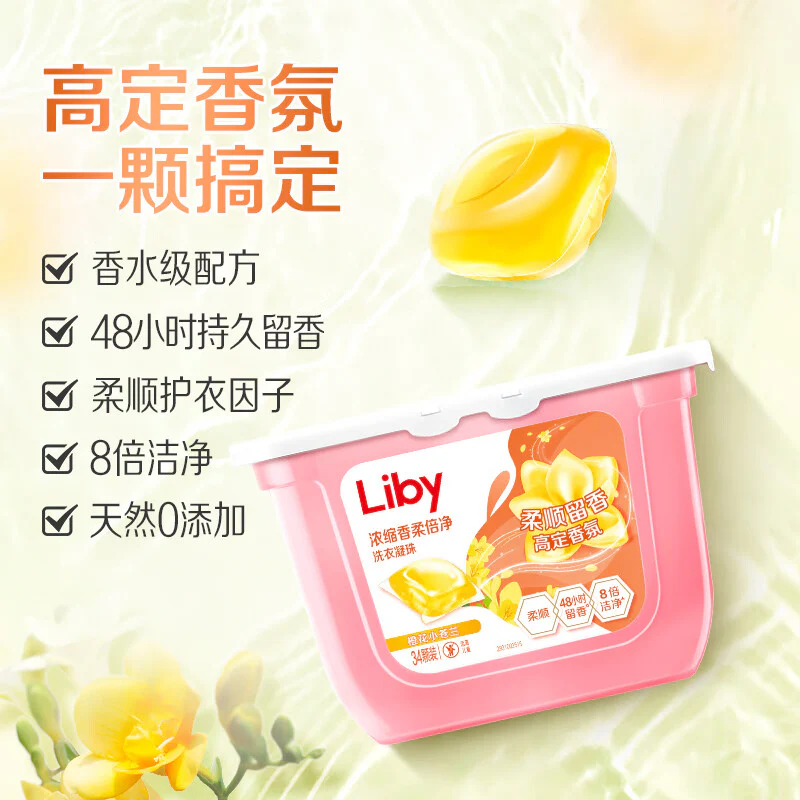 Liby Mini Orchid Concentrated Fragrant Softening Laundry Beads, 34 Count, 272g - Image 3