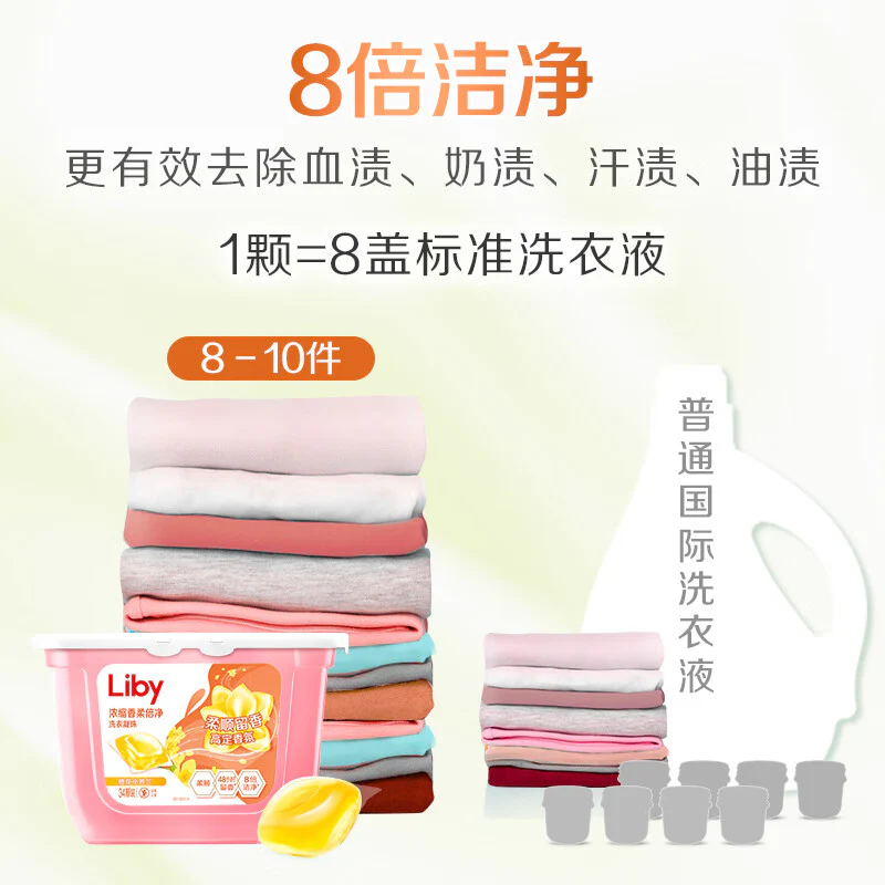 Liby Mini Orchid Concentrated Fragrant Softening Laundry Beads, 34 Count, 272g - Image 5