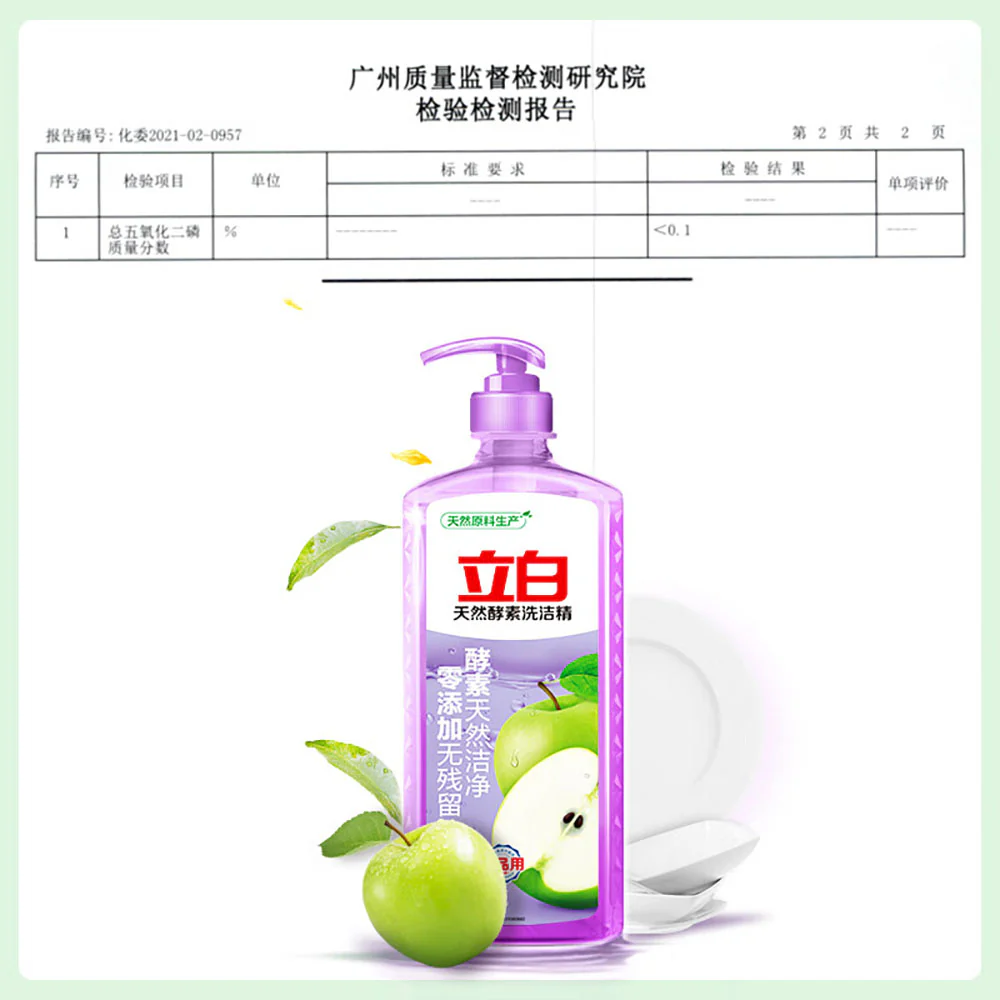 Liby Natural Enzyme Dishwashing Liquid 1.45kg - Image 5