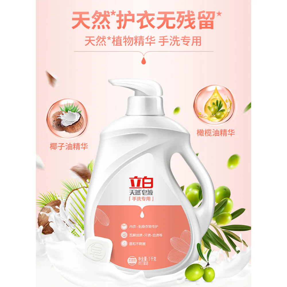 Liby Natural Soap Liquid, Hand Wash Special, Suitable for Underwear and Baby Clothes, 1L - Image 2