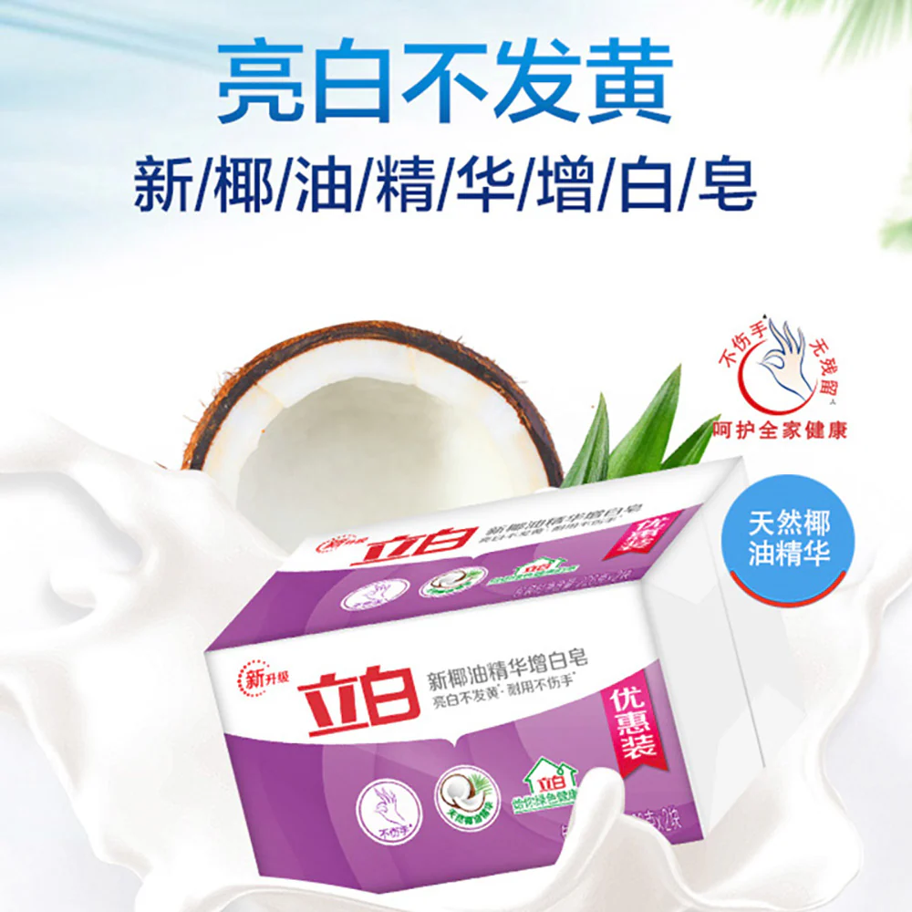 Liby New Coconut Oil Essence Whitening Soap 226g - 2 Pack - Image 3
