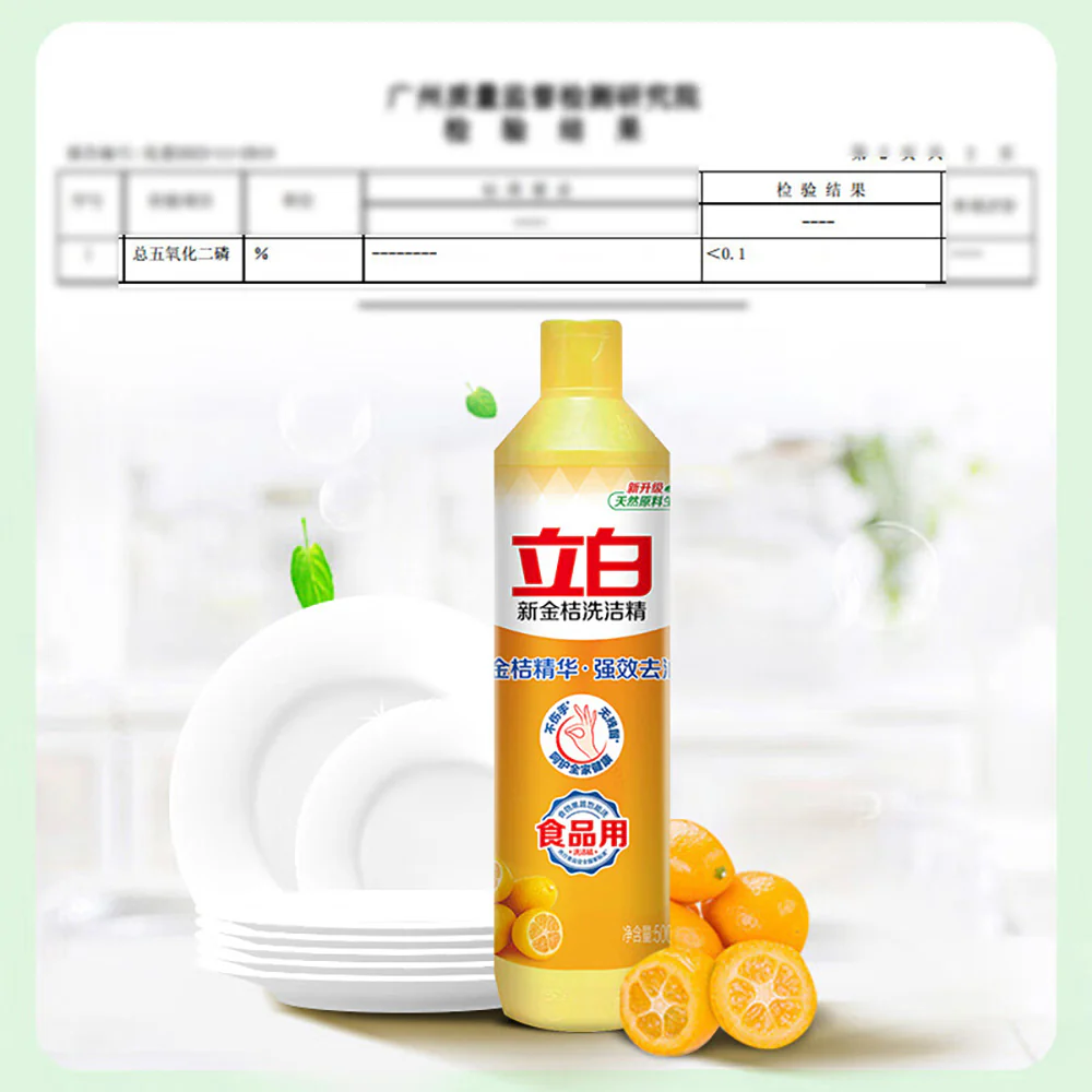 Liby New Kumquat Dishwashing Liquid 500g - Image 4
