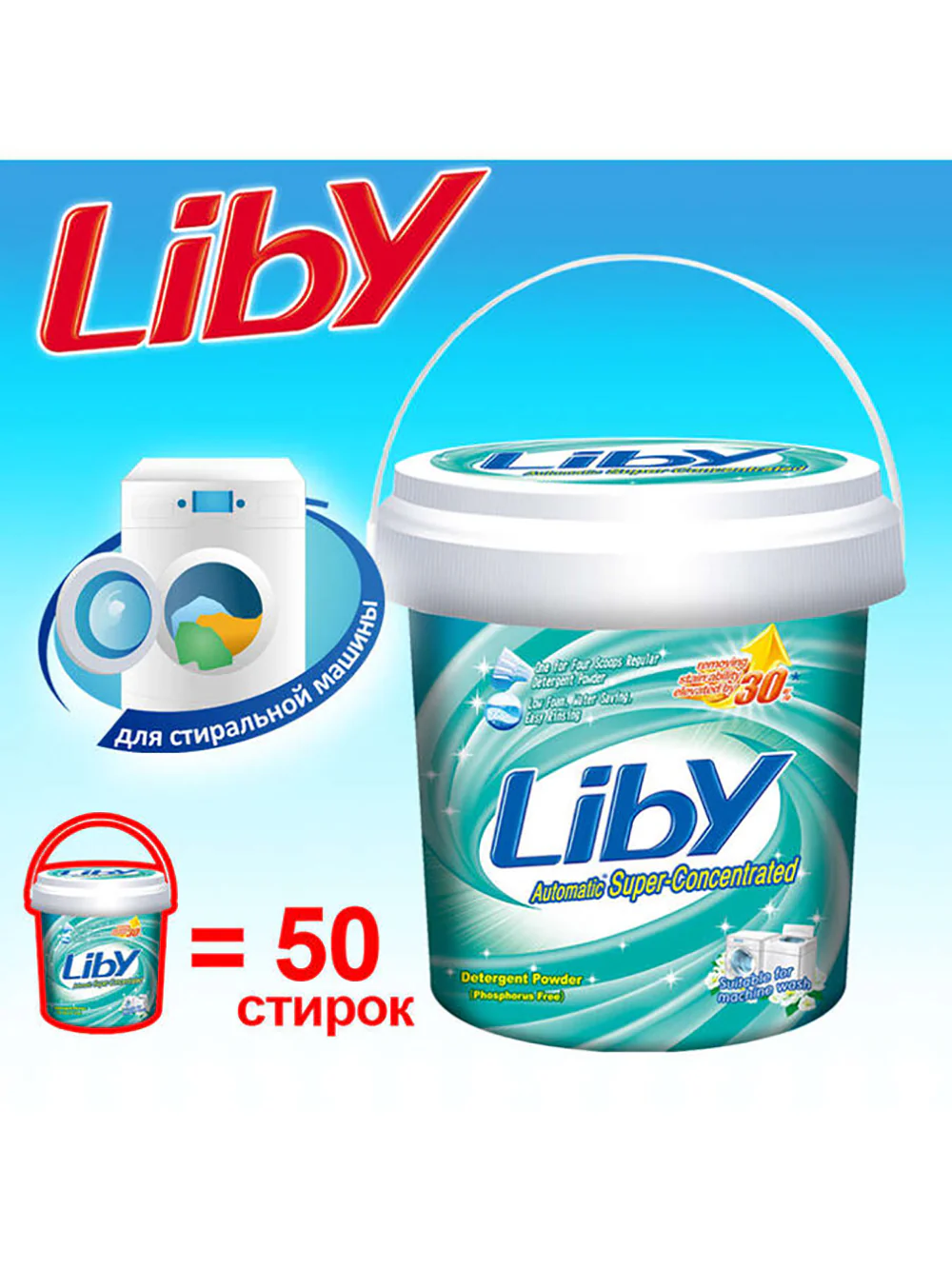 Liby Super Concentrated Laundry Detergent, Barrel Pack, 900g - Image 2