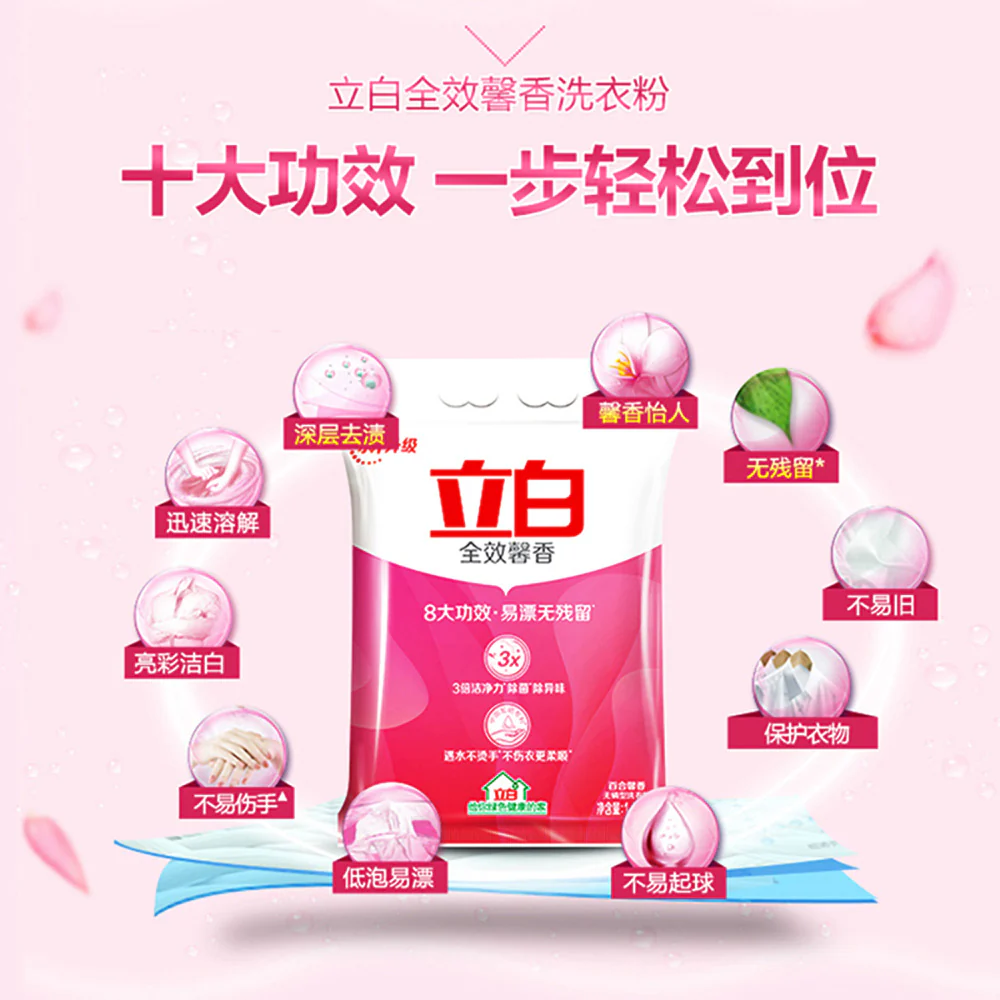 Liby All-in-One Fragrant Laundry Powder - 1.45kg - Image 2