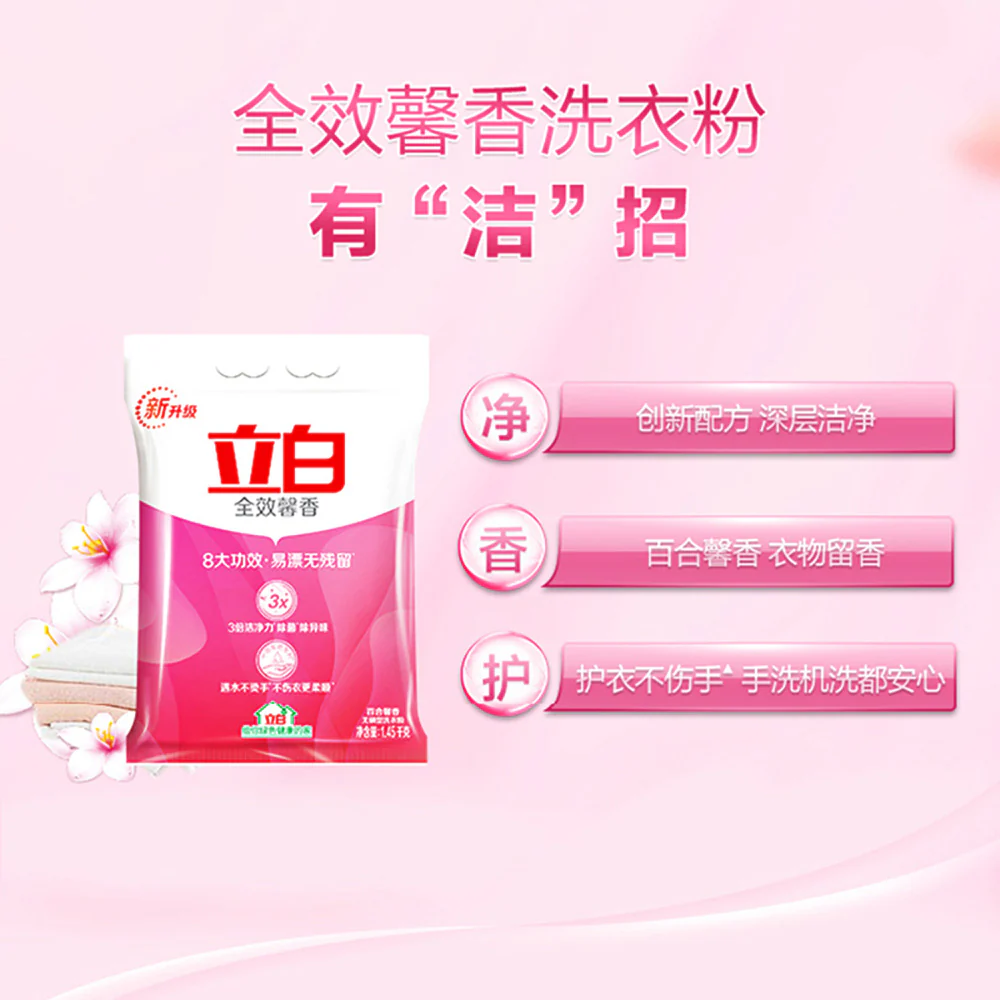 Liby All-in-One Fragrant Laundry Powder - 1.45kg - Image 3