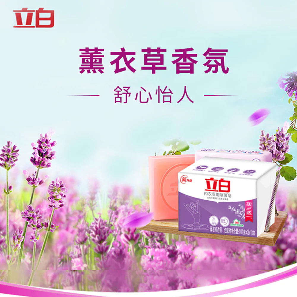 Liby Antibacterial Soap for Underwear - 101g x 4 Bars - Image 2