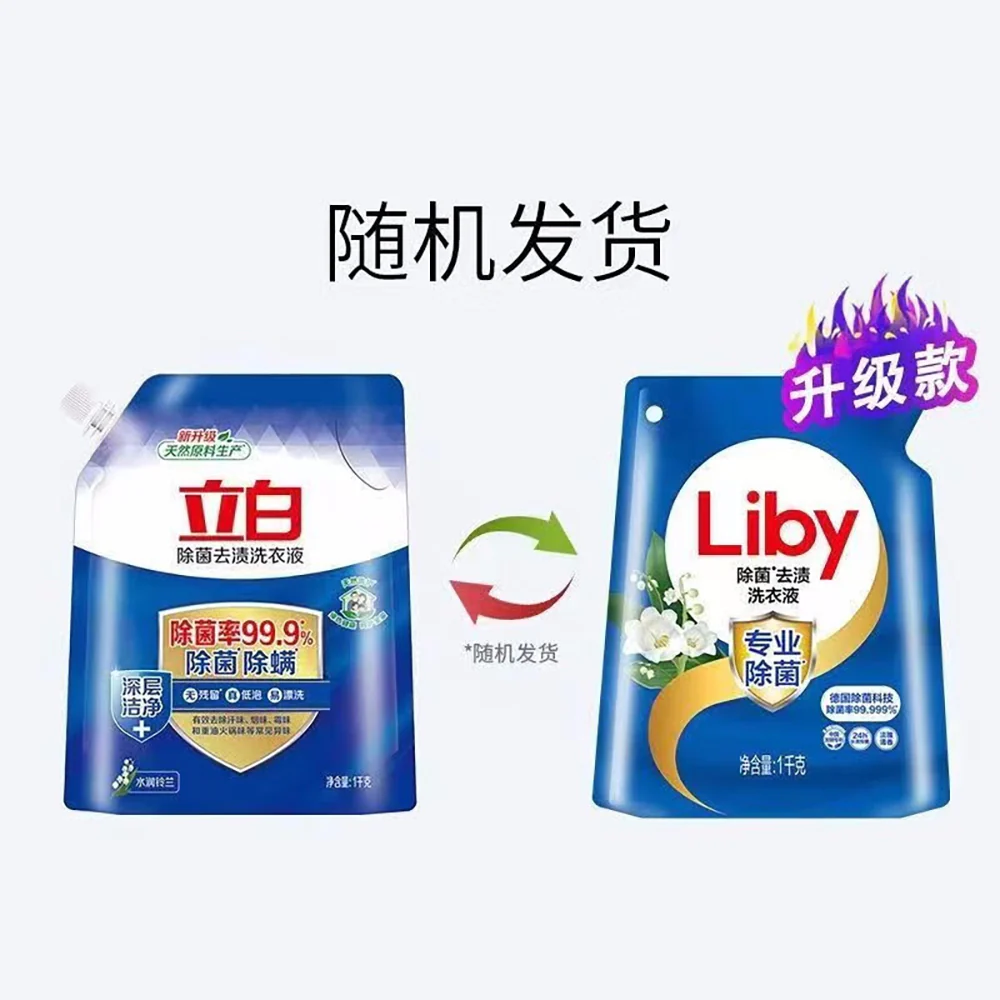 Liby Antibacterial Stain Removal Laundry Detergent - 1kg - Image 2