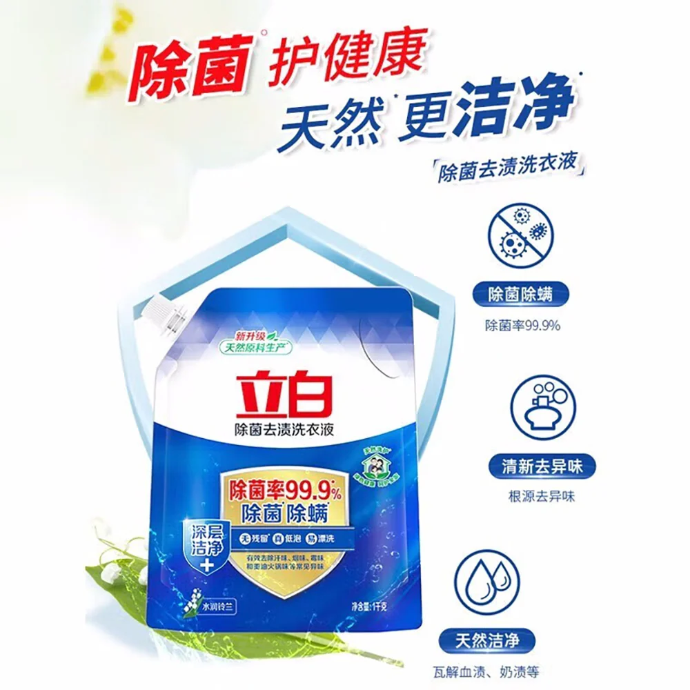 Liby Antibacterial Stain Removal Laundry Detergent - 1kg - Image 3