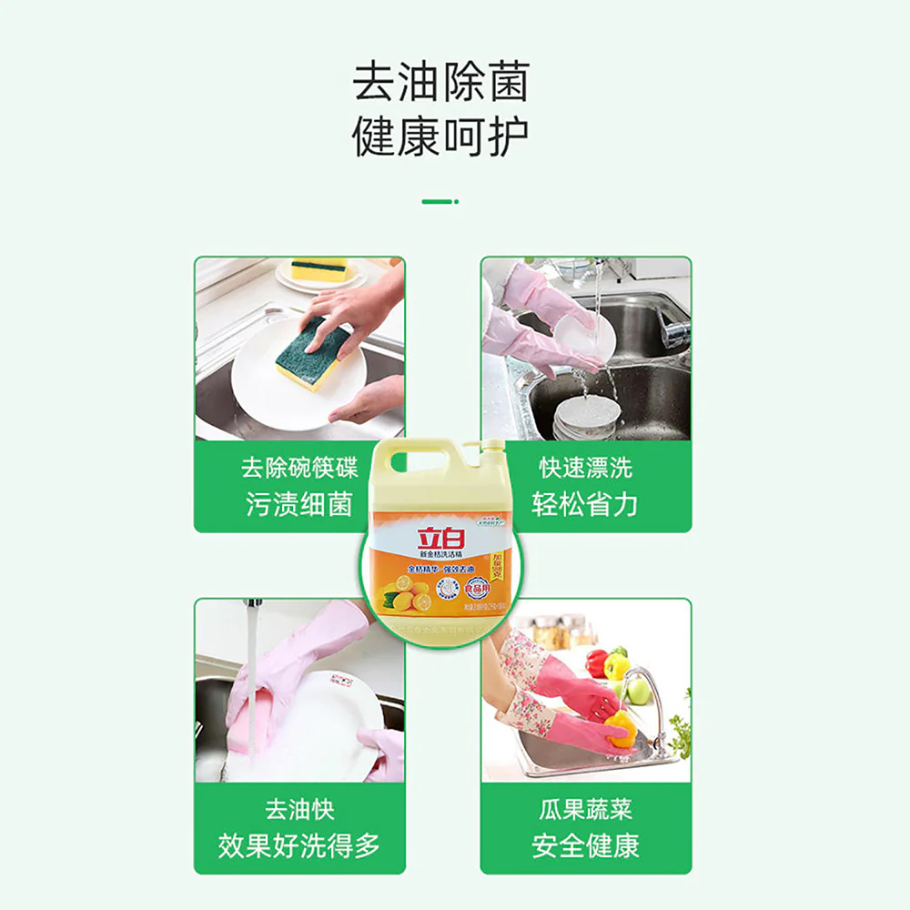 Liby Kumquat Dishwashing Liquid - 2.188kg - Image 2