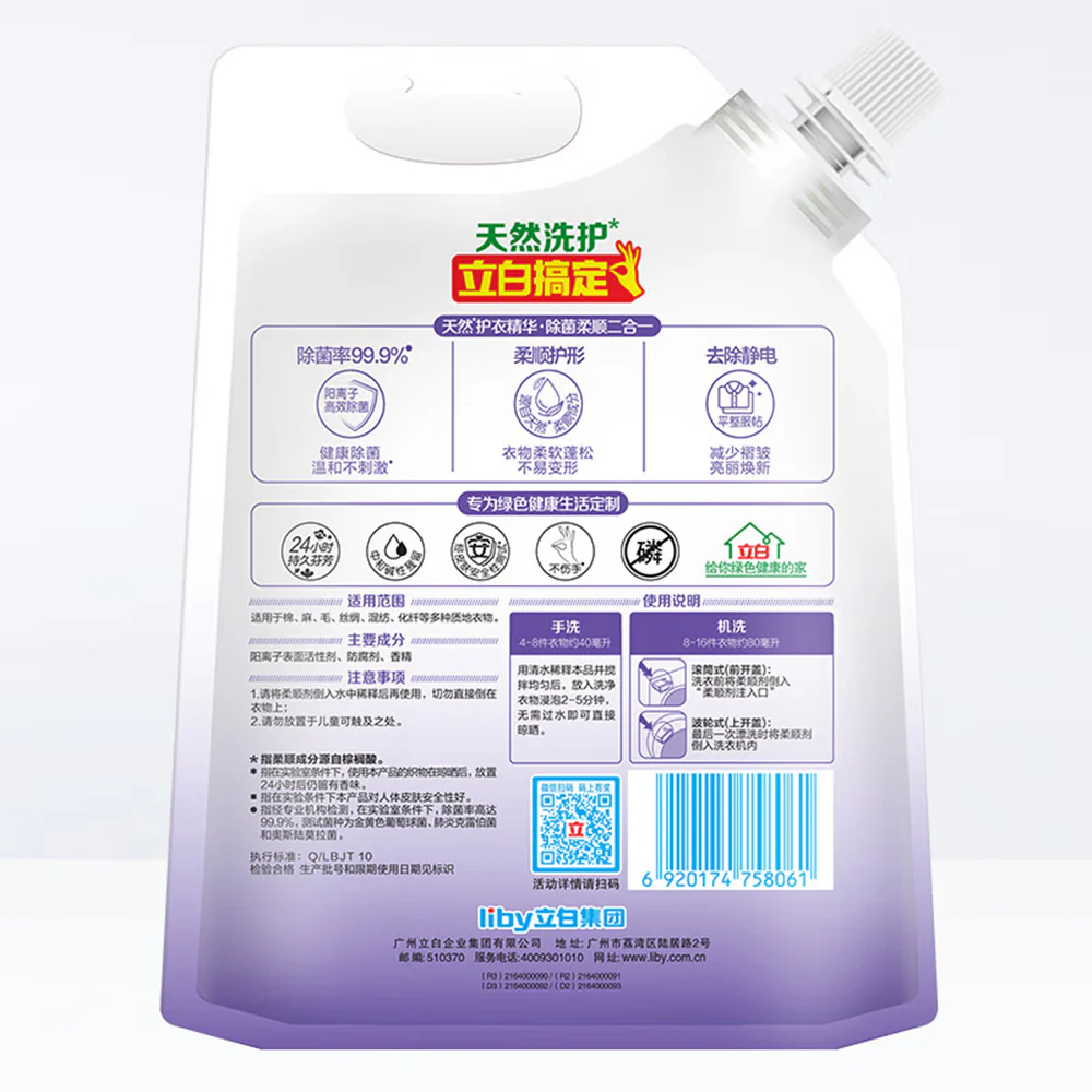 Liby Lavender Fabric Softener - 1L - Image 3