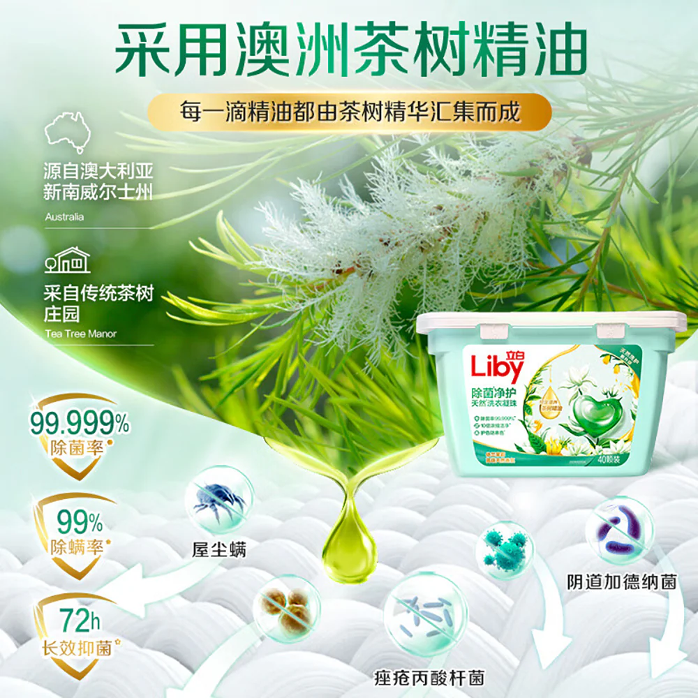 Liby Natural Antibacterial Laundry Pods - 40 Pods, 320g - Image 4