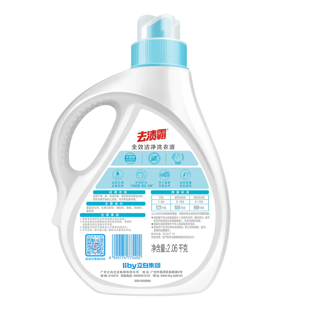Liby Stain Fighter All-Purpose Laundry Detergent - 2.06kg - Image 2