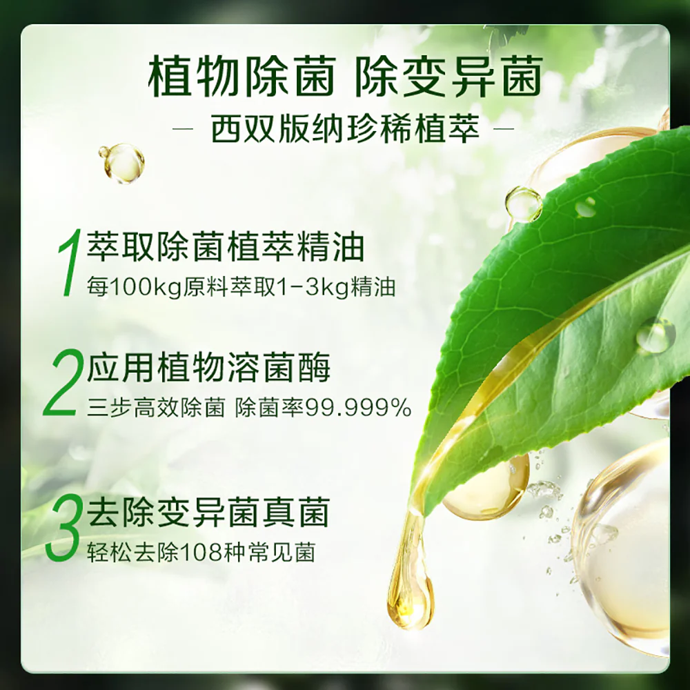 Liby Weishi Laundry Sanitizer - 1.5L - Image 2