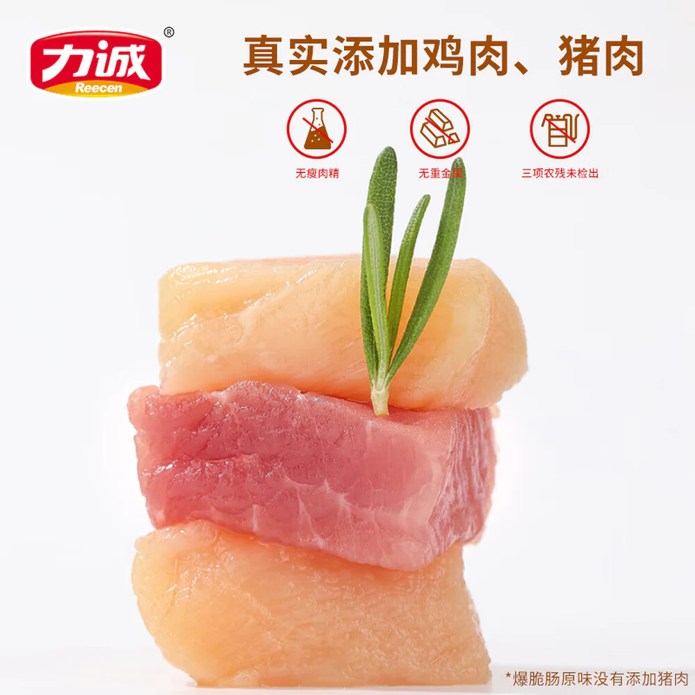 Licheng Crispy Sausage Corn Flavour 115g - Ready-to-Eat Sausage Snack - Image 3