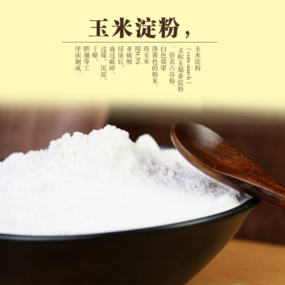 Lifanxiang Corn Starch - 454g - Image 2