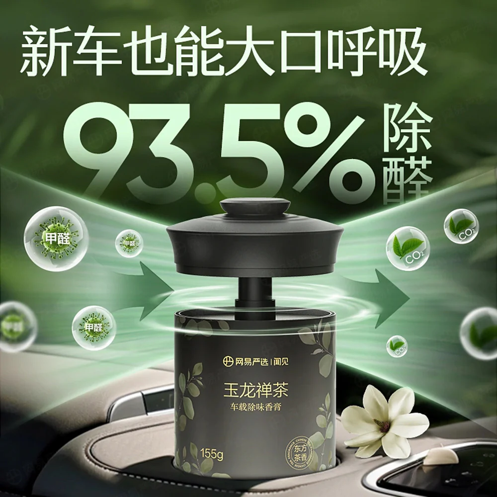 Lifease Car Air Freshener Solid Gel - Mingqian Longjing - Image 2