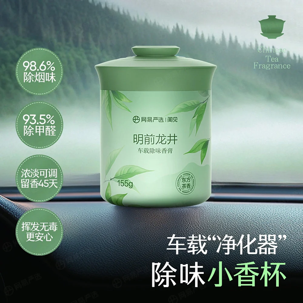 Lifease Car Air Freshener Solid Gel - Mingqian Longjing - Image 4