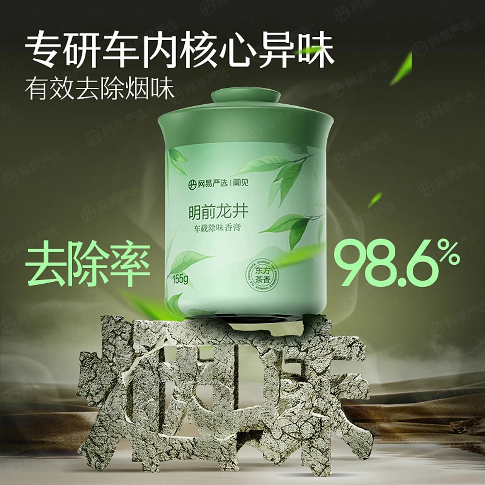 Lifease Car Air Freshener Solid Gel - Mingqian Longjing - Image 5