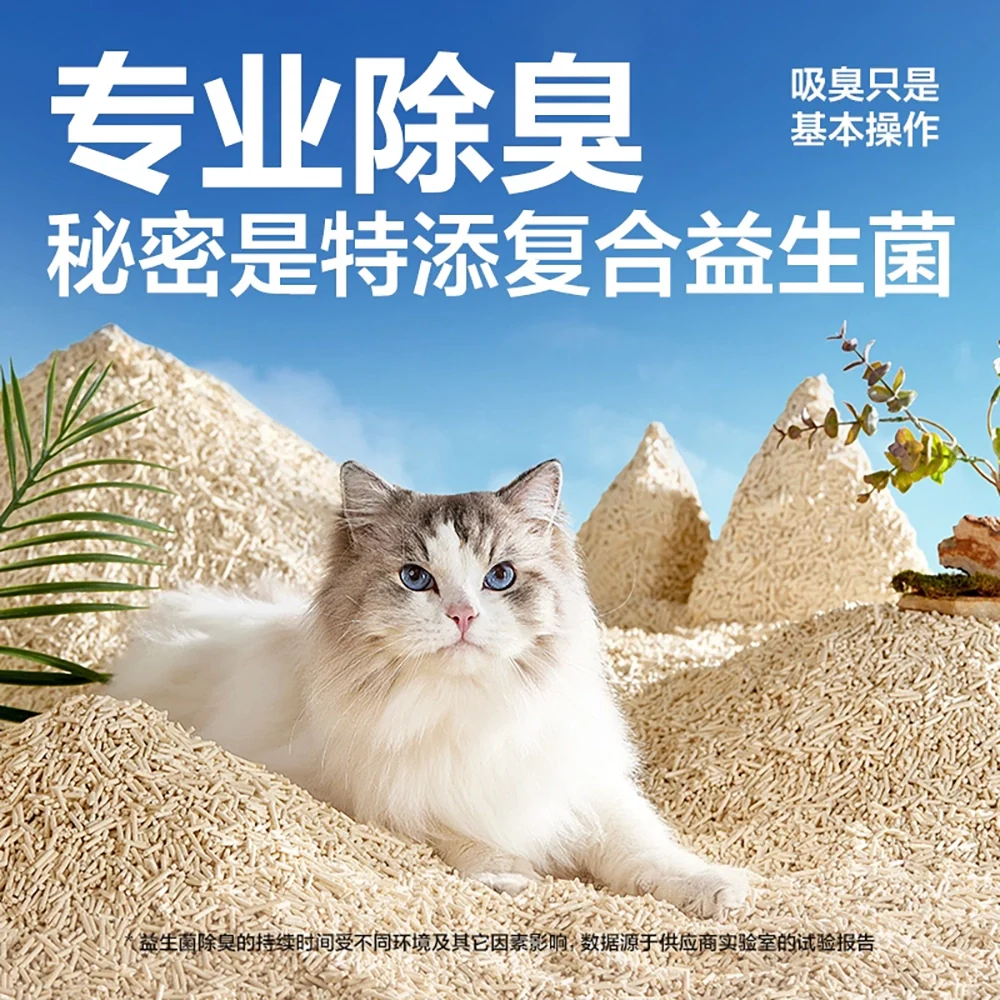 Lifease Probiotic Original Tofu Cat Litter - 1.5mm, 2kg - Image 3