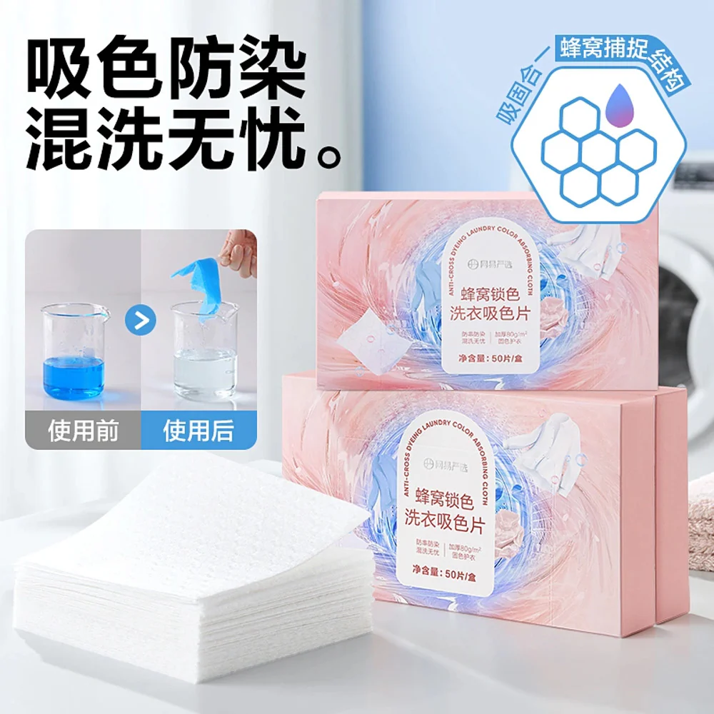 Lifease Yanxuan Honeycomb Color Lock Laundry Absorbing Cloth - 50 Sheets - Image 2