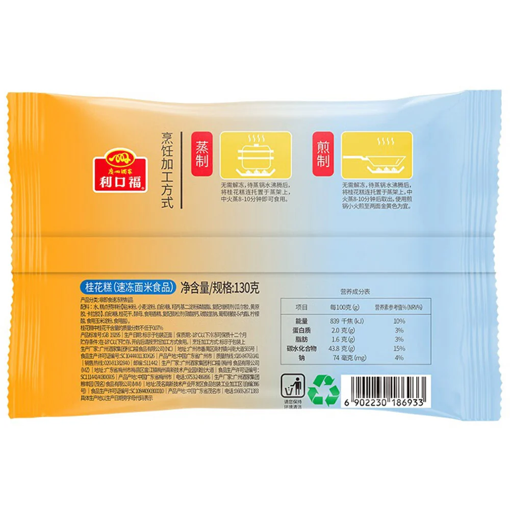 Likoufu Frozen Osmanthus Cake - 130g - Image 5
