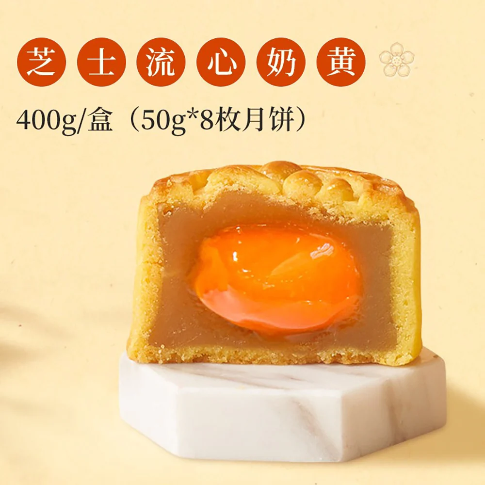 Likoufu Guangzhou Restaurant Cheese Lava Custard Cantonese Mooncakes 8pcs 400g - Image 4