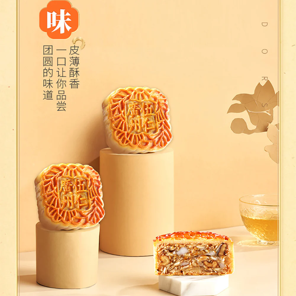 Likoufu Guangzhou Restaurant Vegetarian Five Nuts Cantonese Mooncakes 4pcs 750g - Image 4