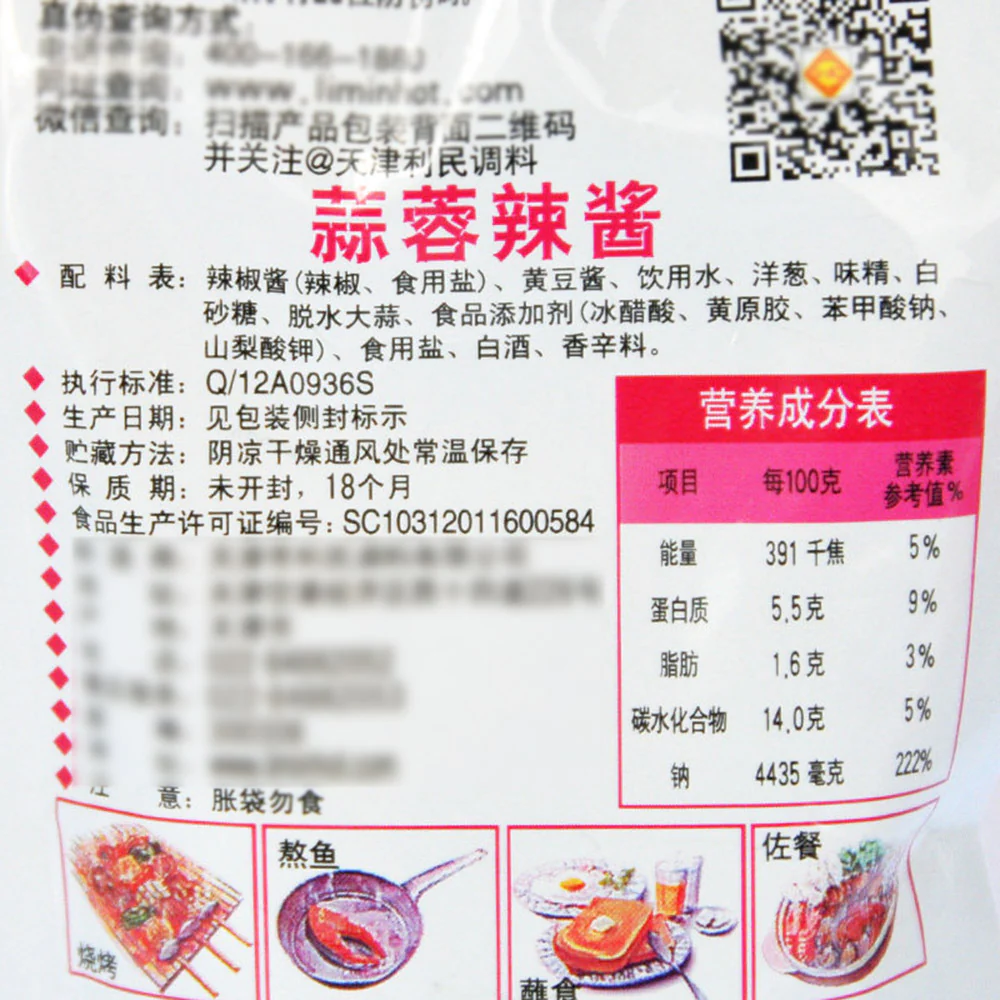 Limin Garlic Chili Sauce - 450g - Image 3