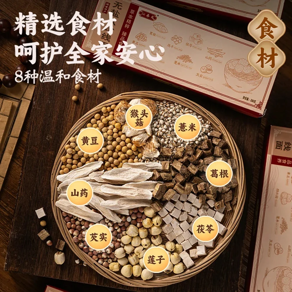 Lin Arong Salt-Free Eight-Treasure Thin Noodles 280g – Multigrain Fine Noodles - Image 3