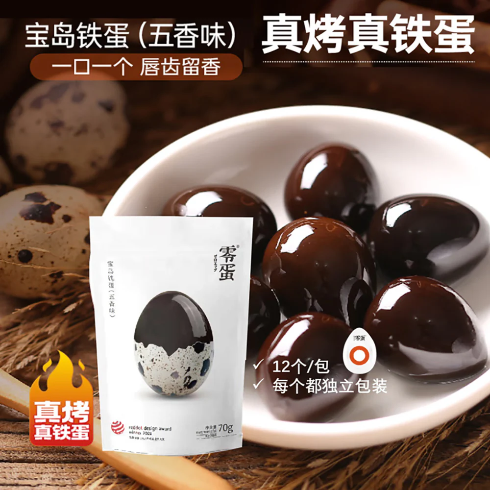 Lingdan Baodao Iron Eggs Five-Spice Flavor - 70g - Image 2