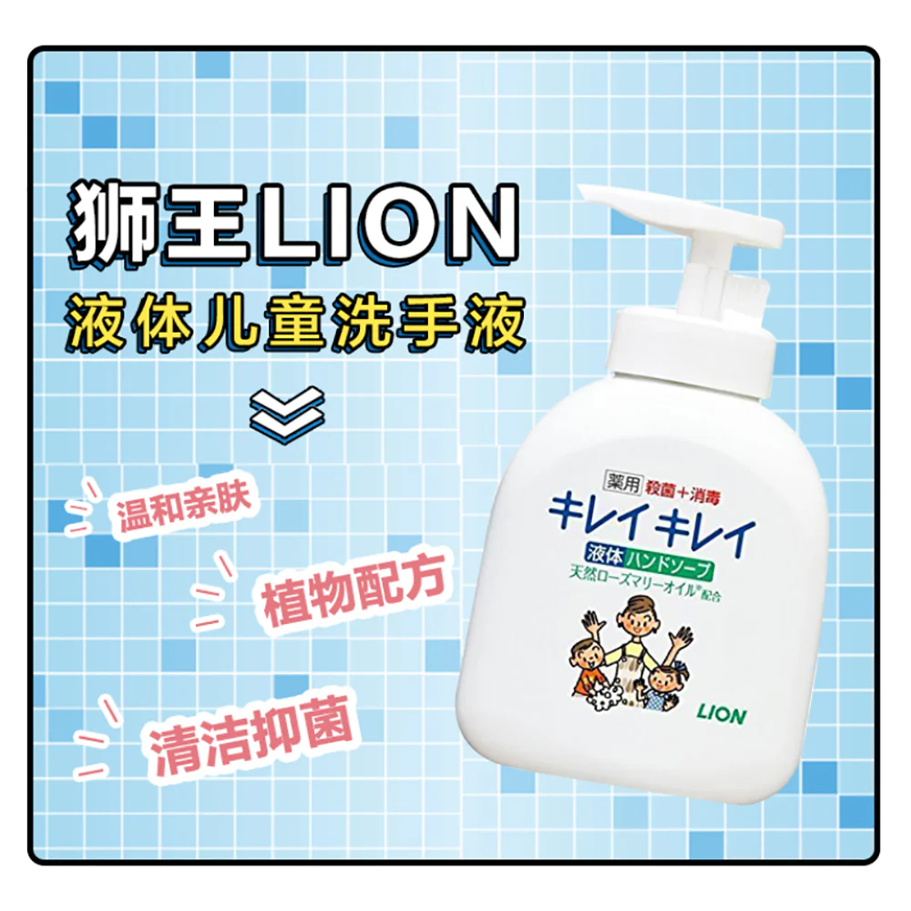 Lion Antibacterial Liquid Hand Soap Citrus Scent - 250ml - Image 2
