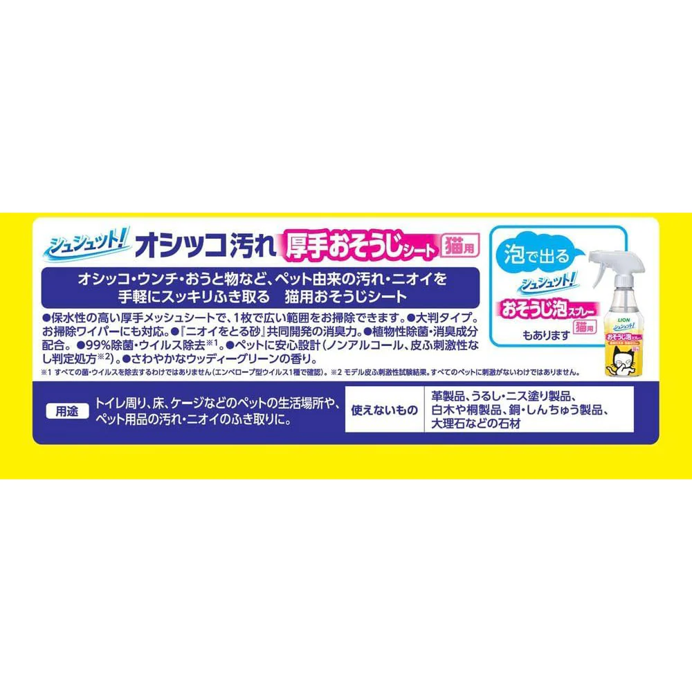 Lion Cat Litter & Toilet Disinfectant Cleaning Wipes - 25 Sheets - Image 3