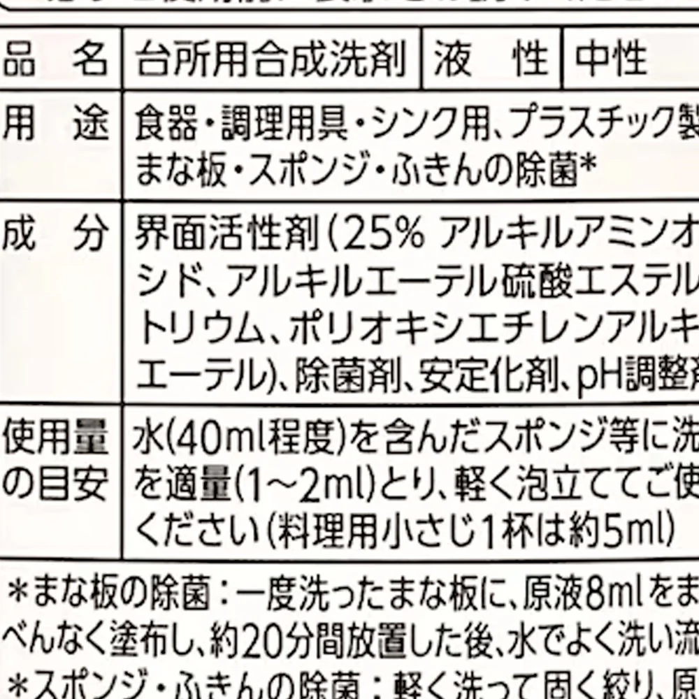 Lion Charmy Magica Antibacterial Quick-Drying Dishwashing Liquid - 220ml - Image 3