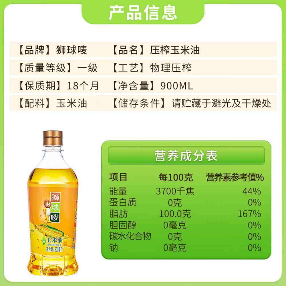 Lion & Globe Corn Oil - 900ml - Image 5