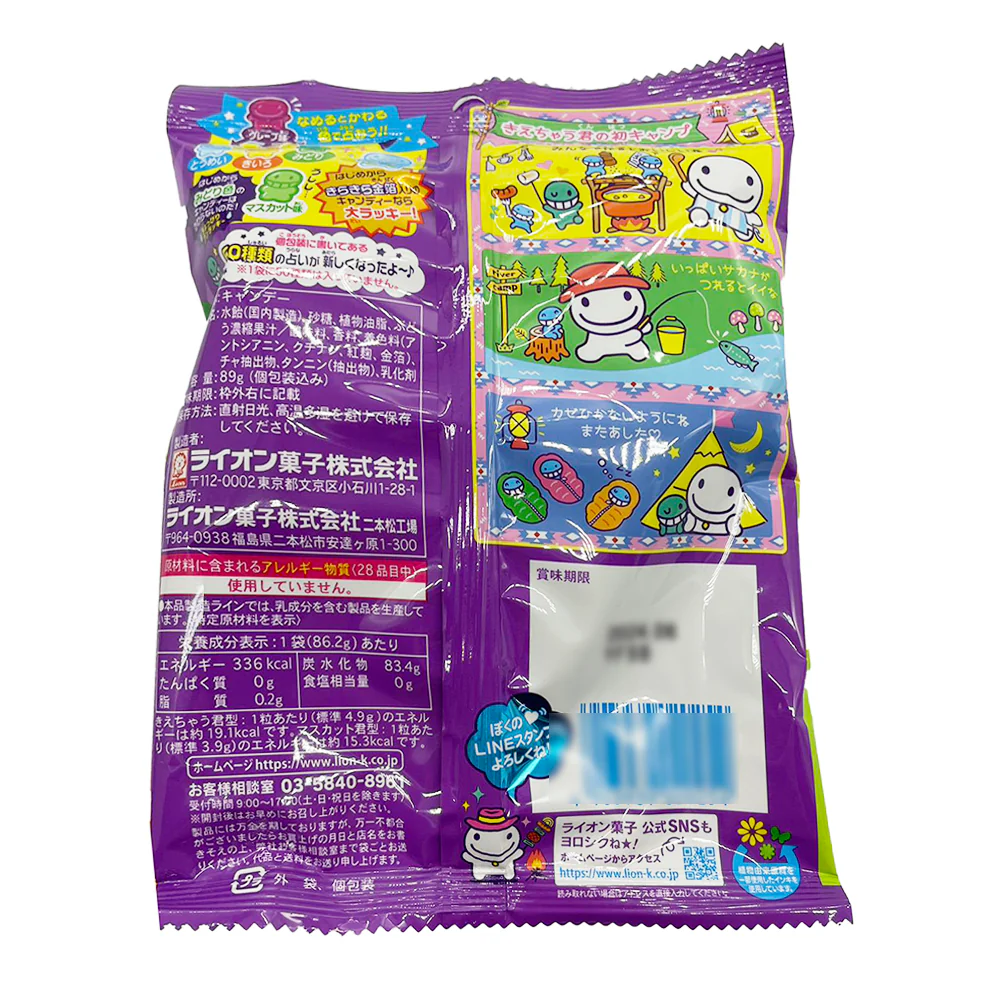 Lion Grape Flavored Hard Candy - 89g - Image 2
